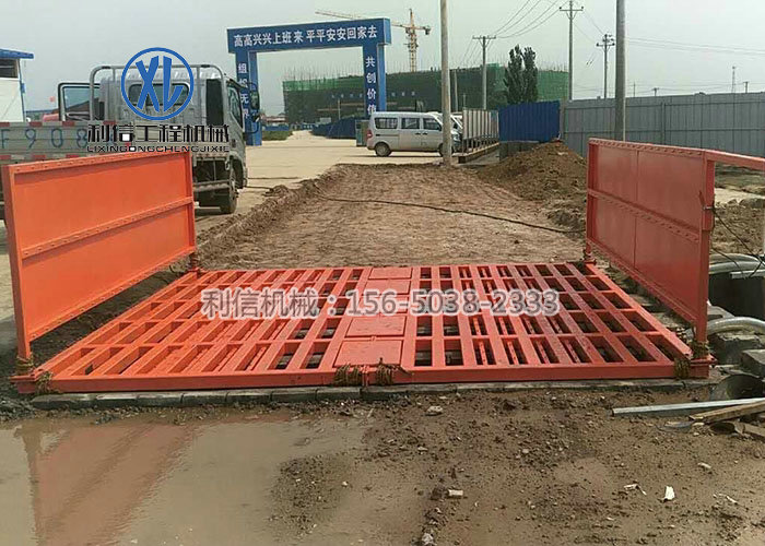 基礎式洗車機